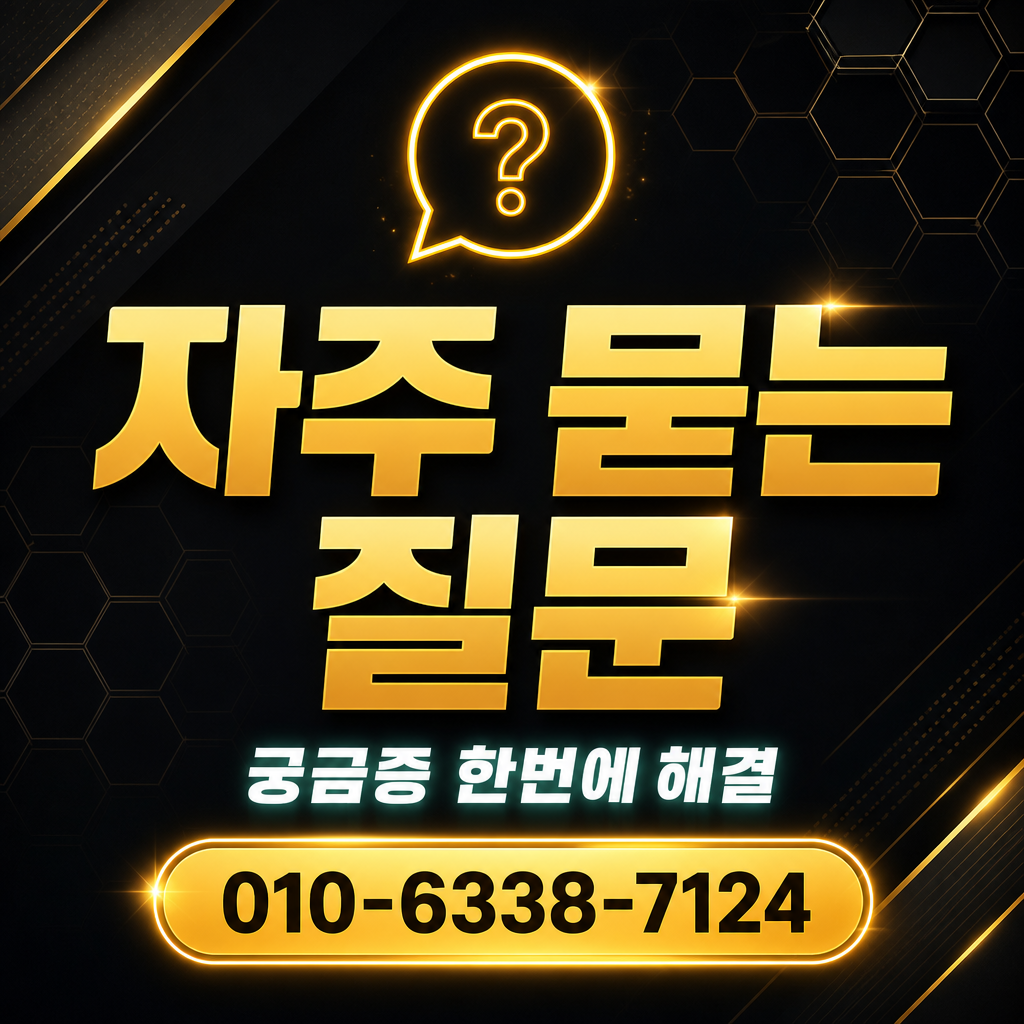 우리카드 현금화 업체 자주 묻는 질문