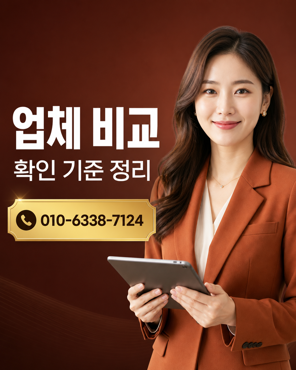 우리카드 현금화 업체 상담 010-6338-7124